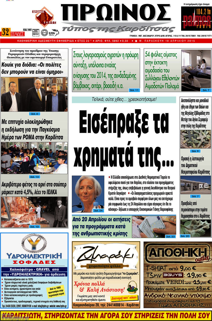 Πρωινός Τύπος
