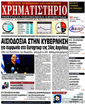Πρωτοσέλιδο Χρηματιστήριο
