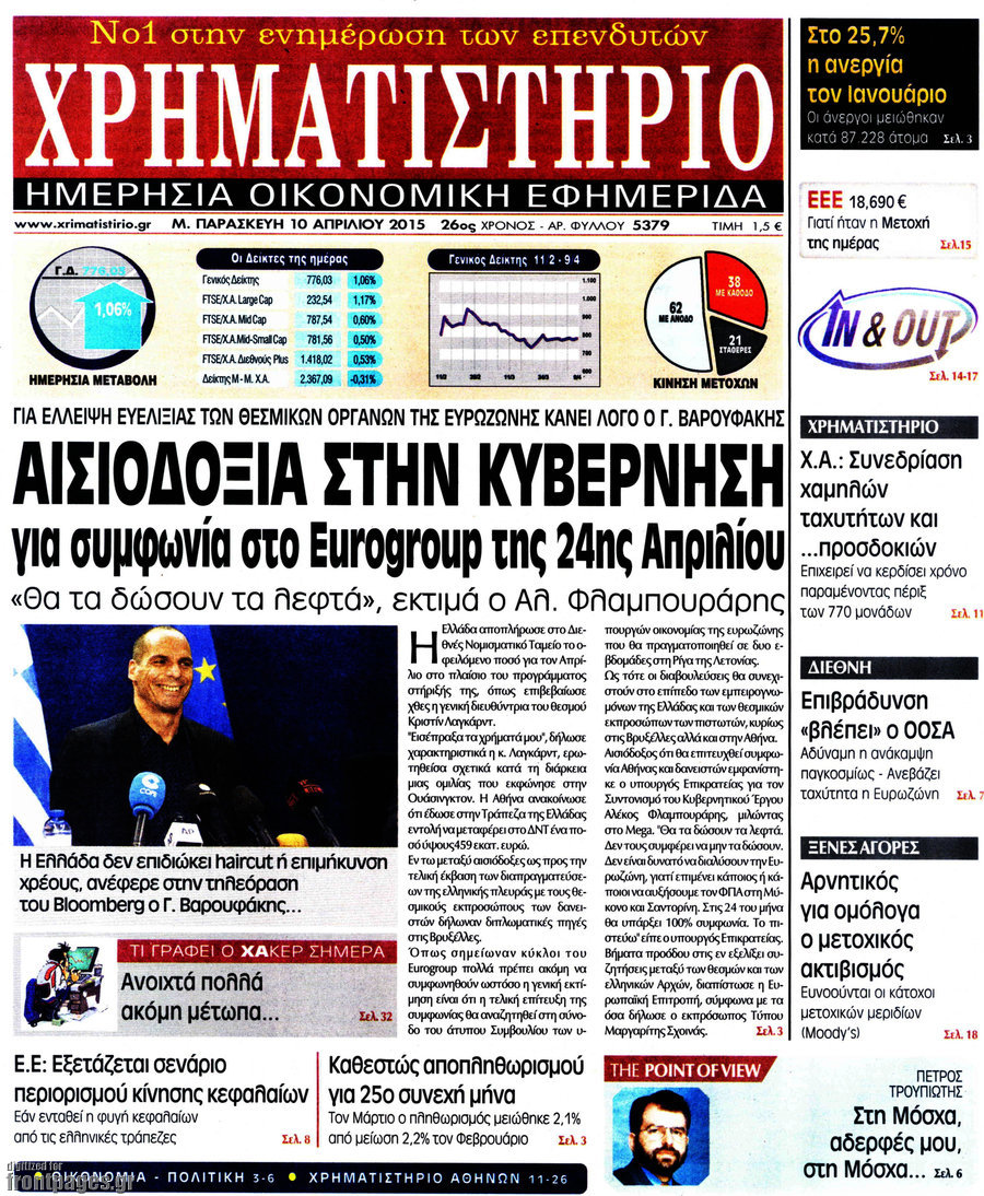 Χρηματιστήριο