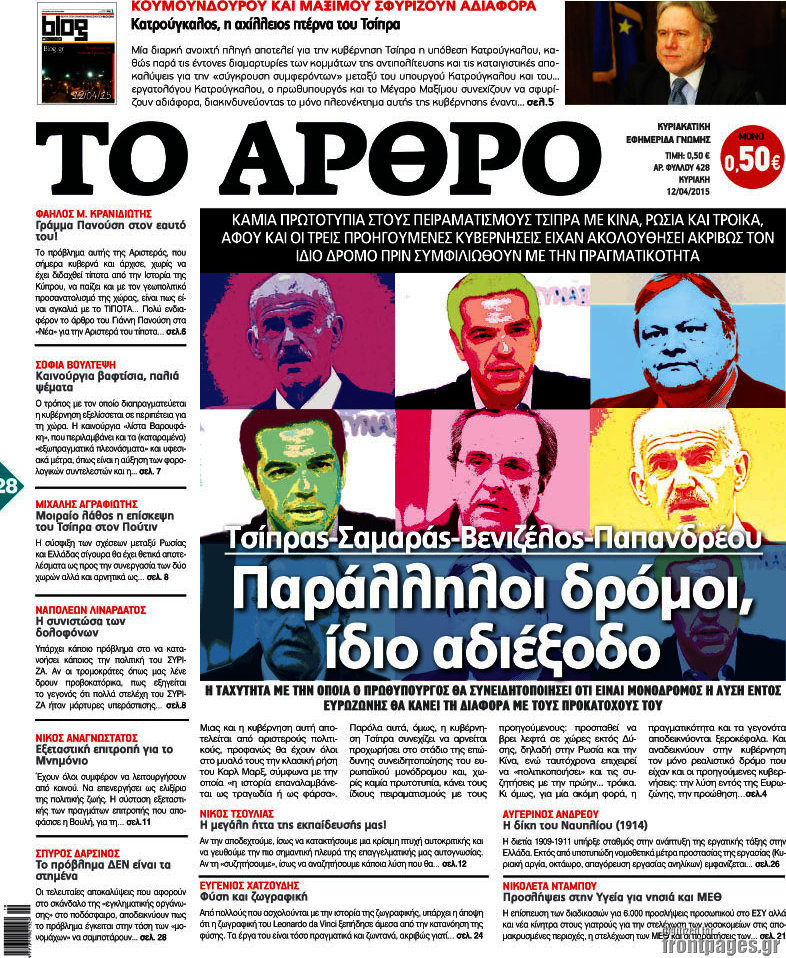 Άρθρο