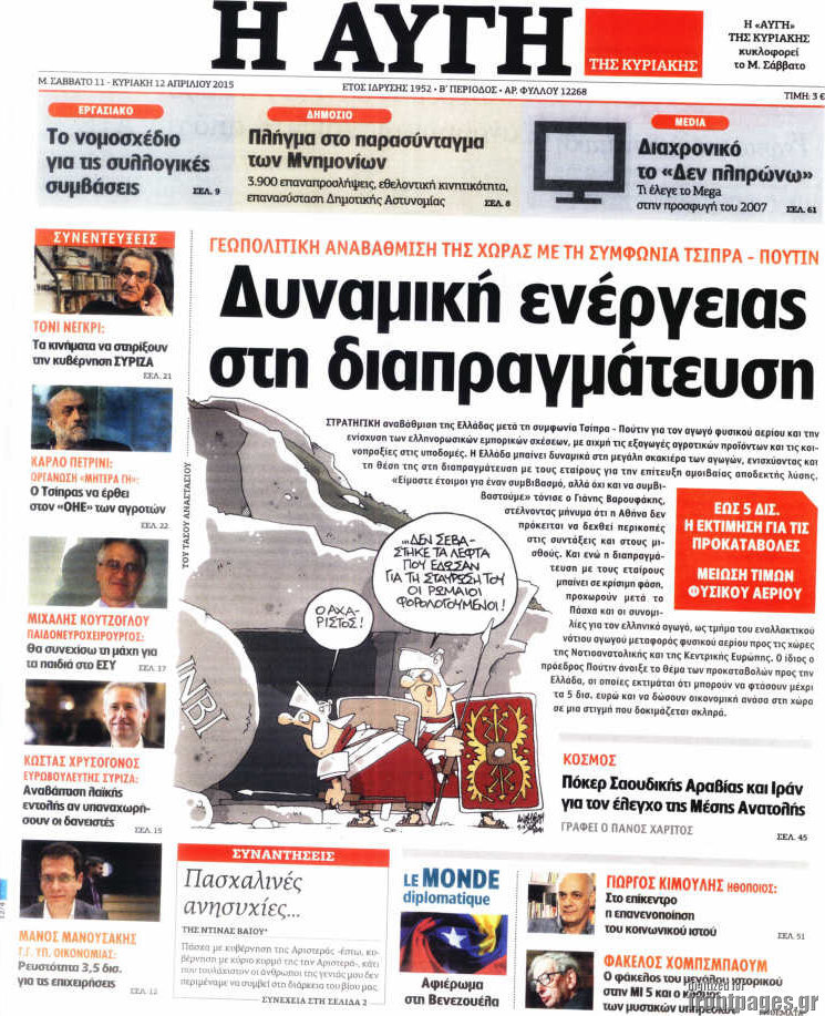 Αυγή