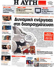 /Αυγή