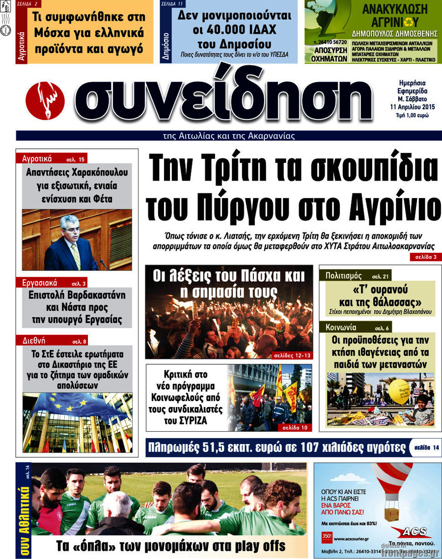 Συνείδηση