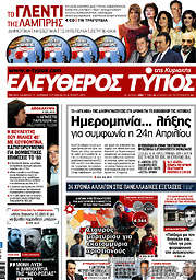 /Ελεύθερος Τύπος