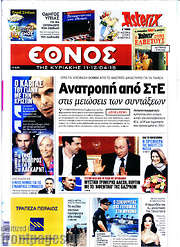 /Έθνος