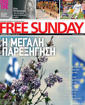Πρωτοσέλιδο εφημερίδας Free Sunday - protoselida