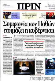 /Πριν
