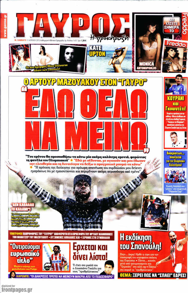 Γαύρος