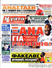 /Η Γάτα