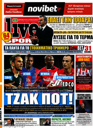 Πρωτοσέλιδο εφημερίδας Live Sport - protoselida