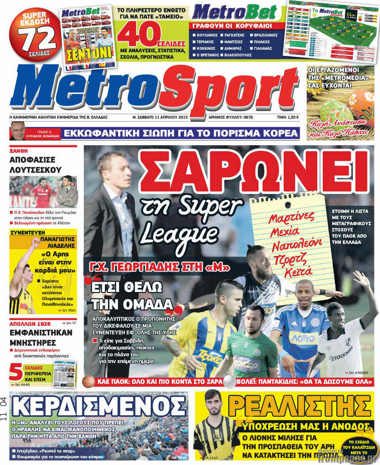 MetroSport