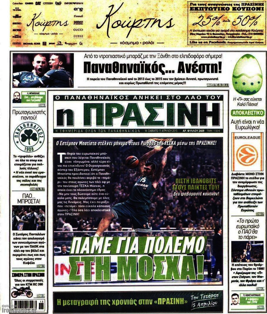 Η Πράσινη