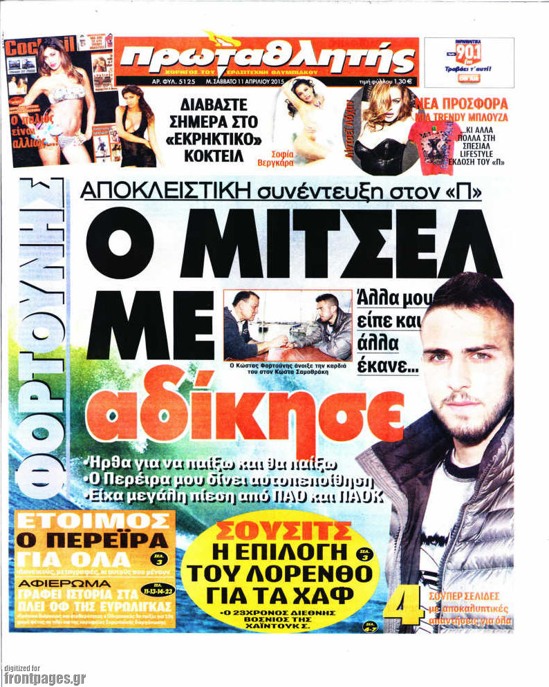 Πρωταθλητής