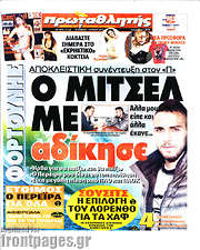 /Πρωταθλητής