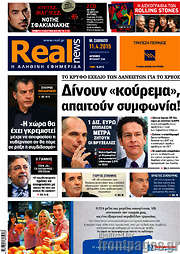 /Real News