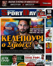 /Sport Day