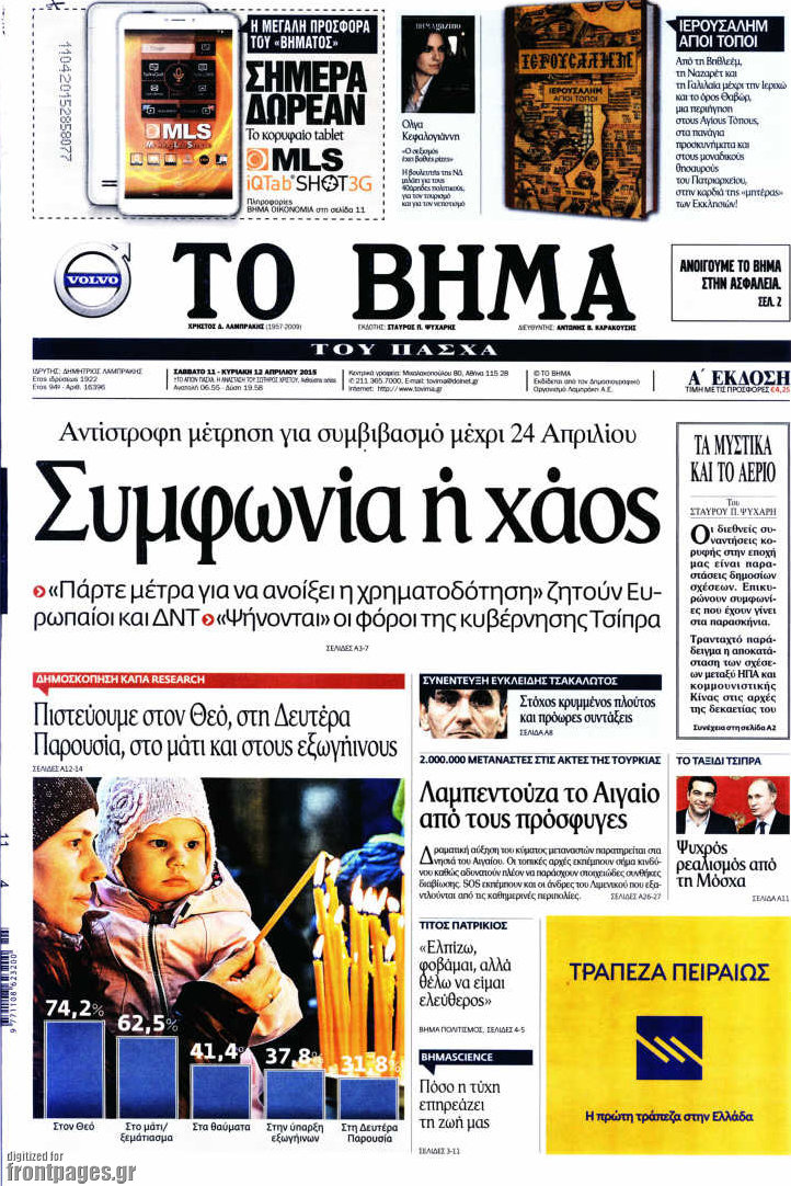 Το Βήμα