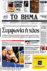 /Το Βήμα
