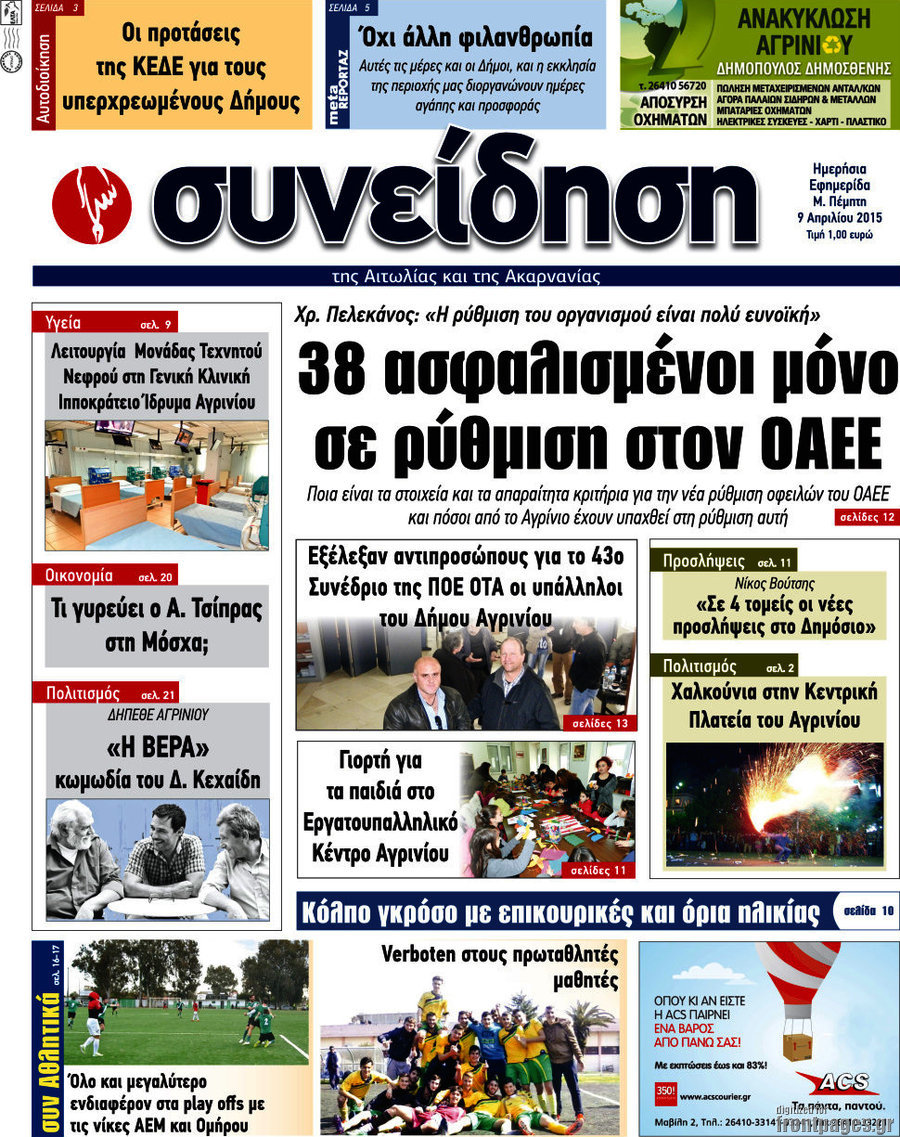 Συνείδηση