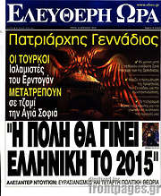 /Ελεύθερη ώρα