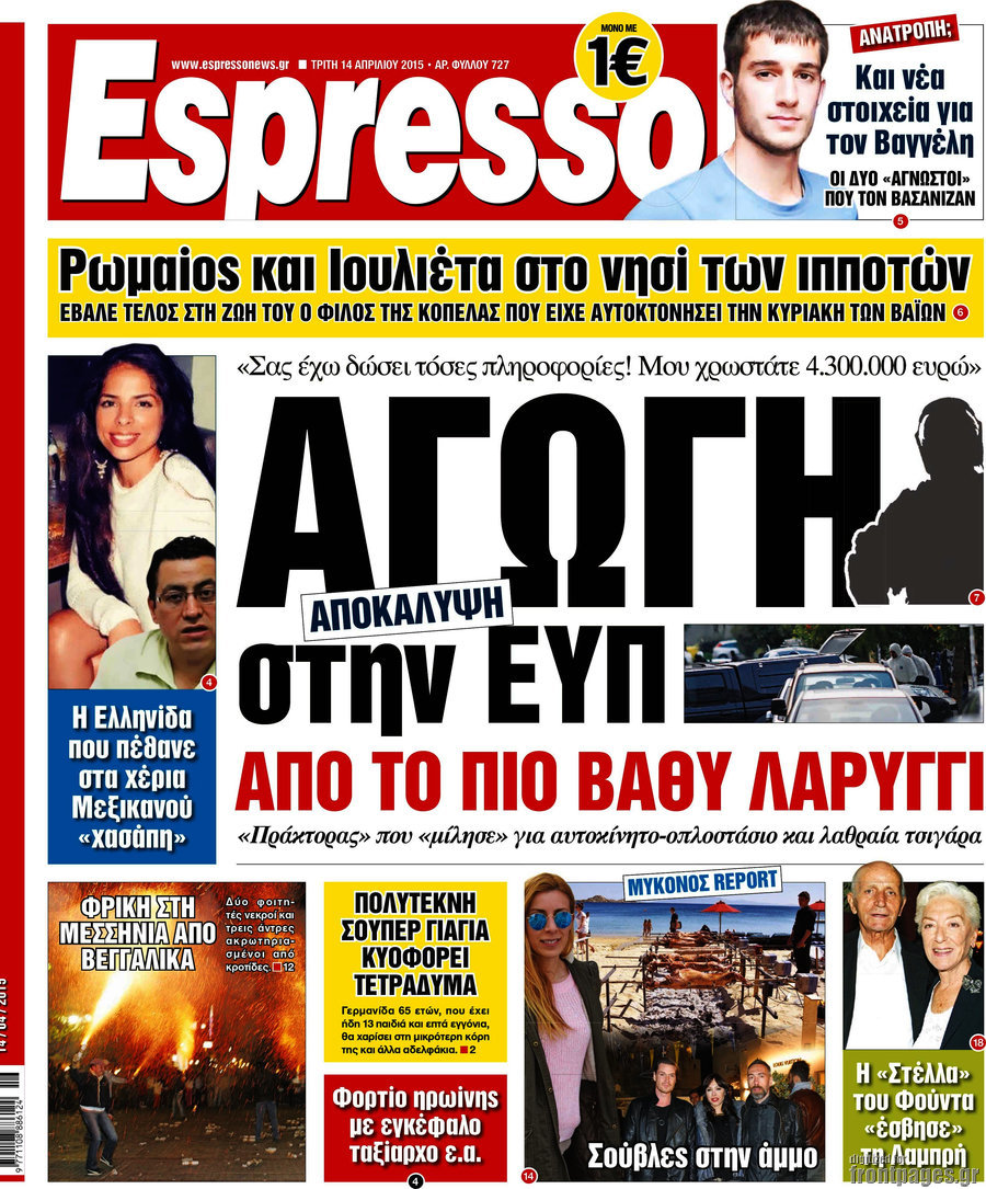 Espresso