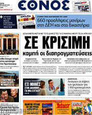 /Έθνος
