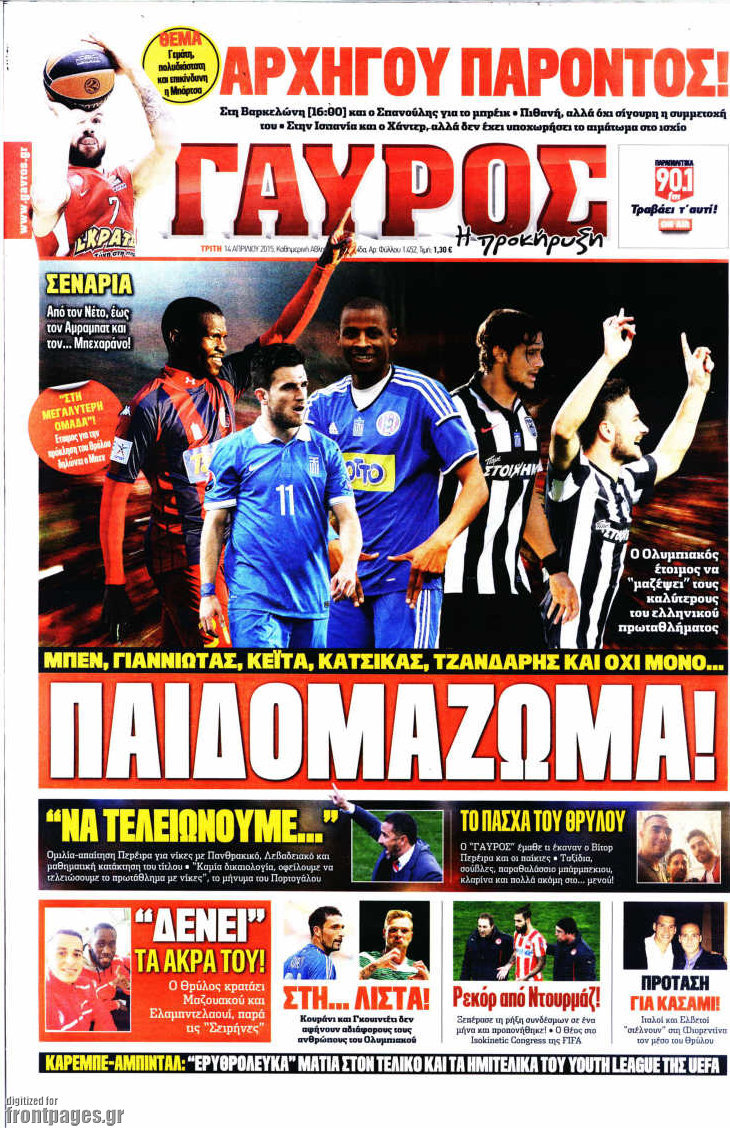 Γαύρος