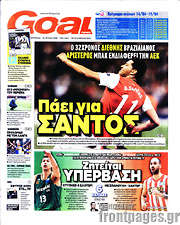/Goal News