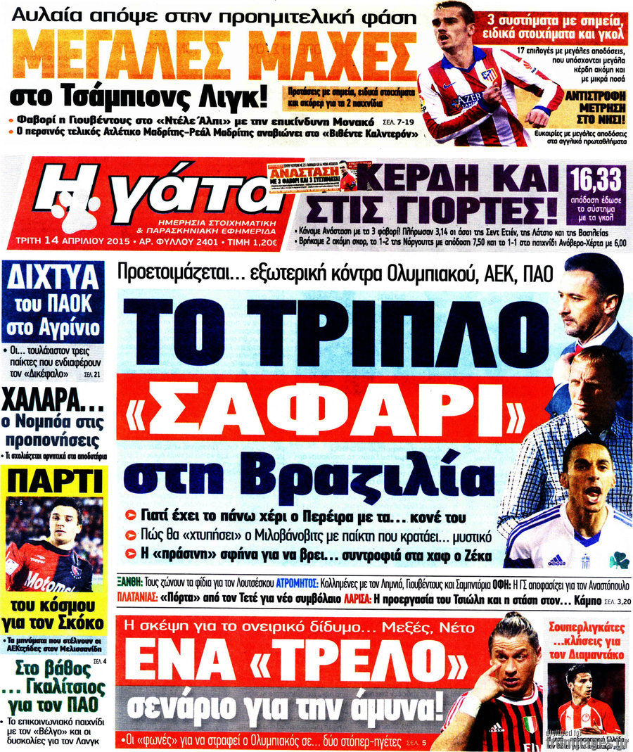 Η Γάτα