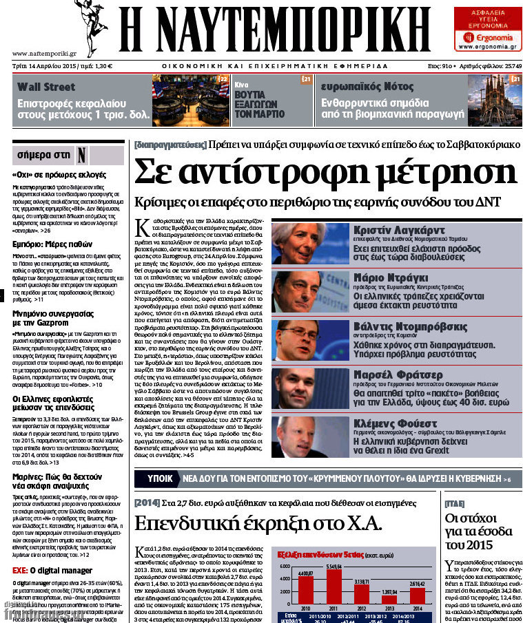 Η Ναυτεμπορική