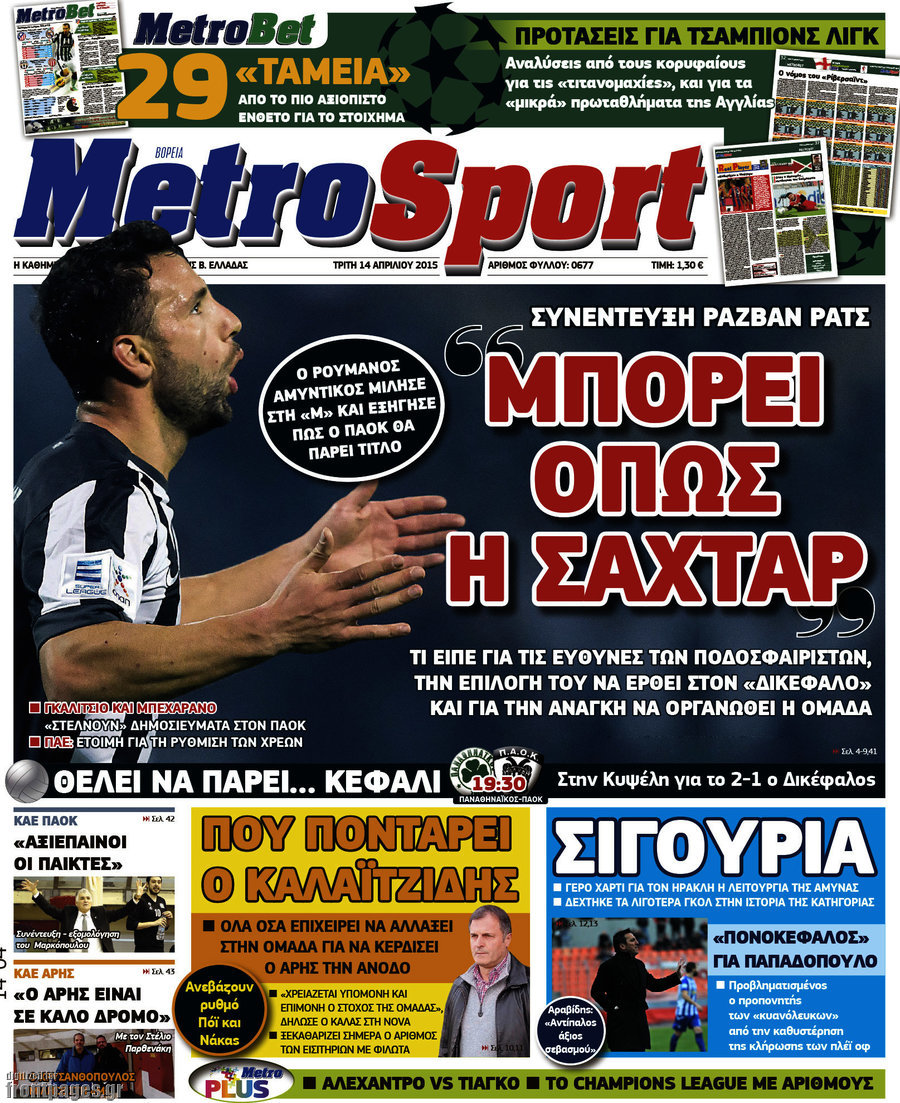 MetroSport