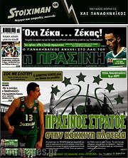 /Η Πράσινη
