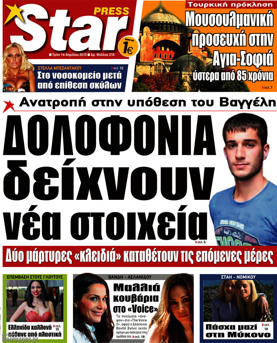 Star press
