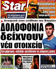 /Star press