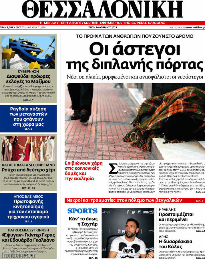 Θεσσαλονίκη