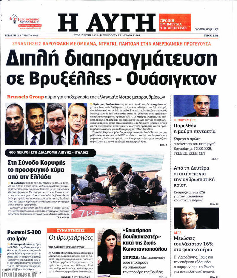 Αυγή