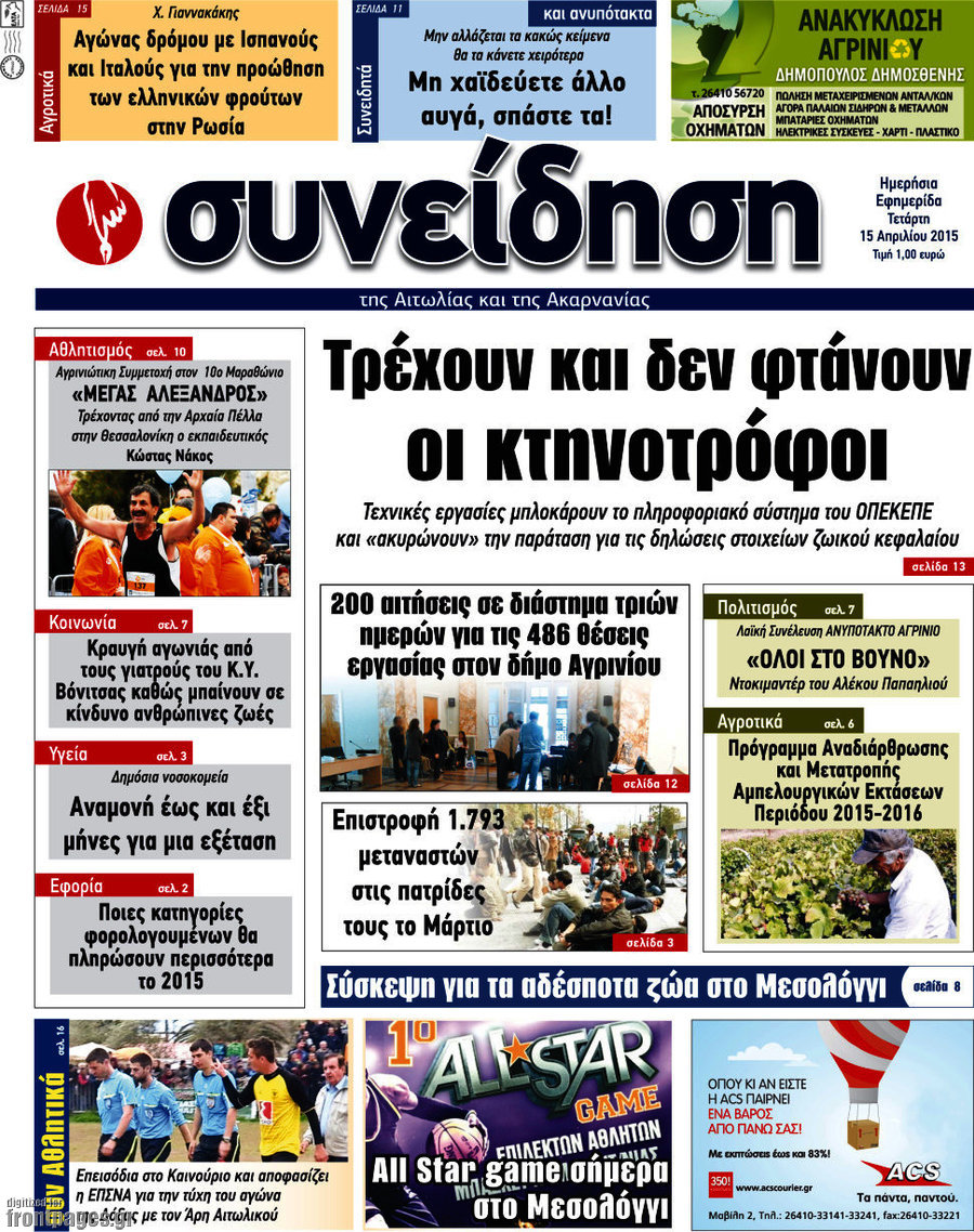Συνείδηση