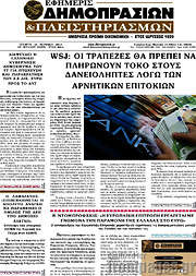 /Εφημερίς Δημοπρασιών