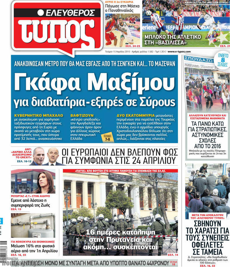 Ελεύθερος Τύπος