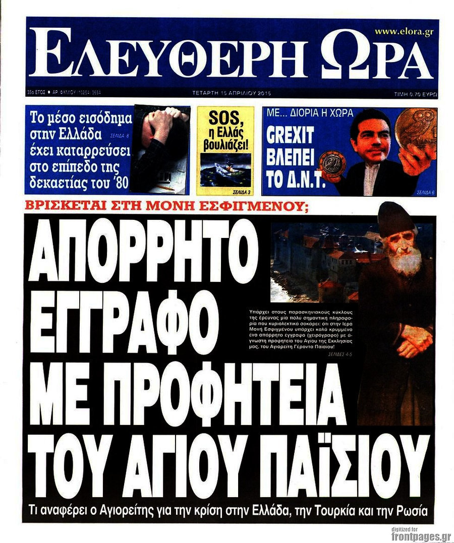 Ελεύθερη ώρα