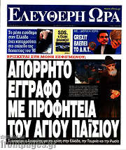 /Ελεύθερη ώρα