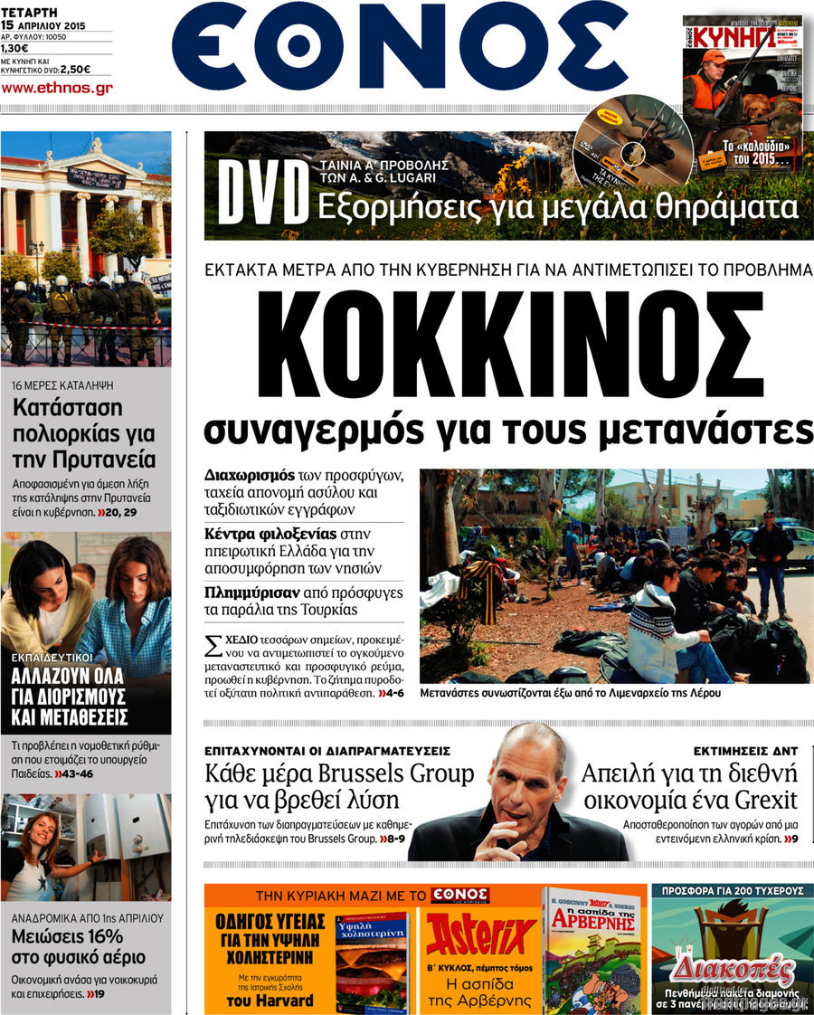 Έθνος