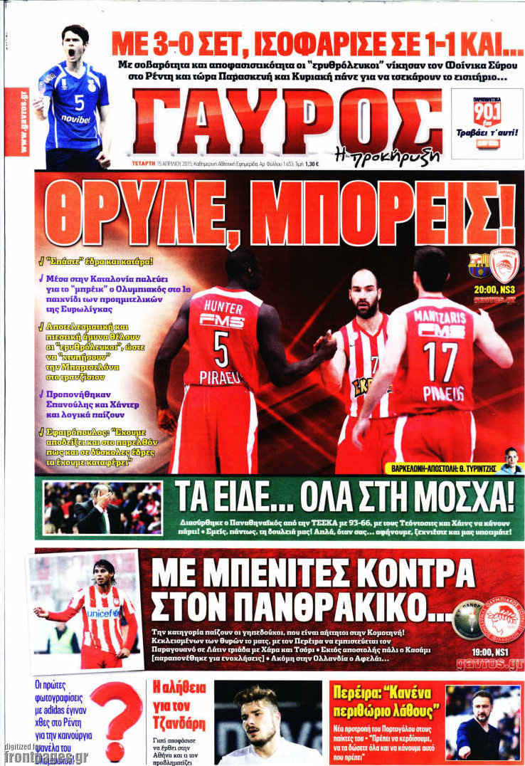 Γαύρος