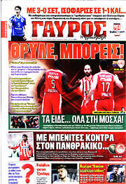 /Γαύρος