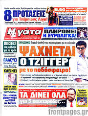 /Η Γάτα