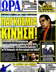 /Η Ώρα των Σπορ