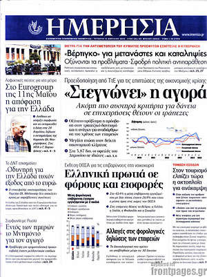 Ημερησία: "Στεγνώνει" η αγορά