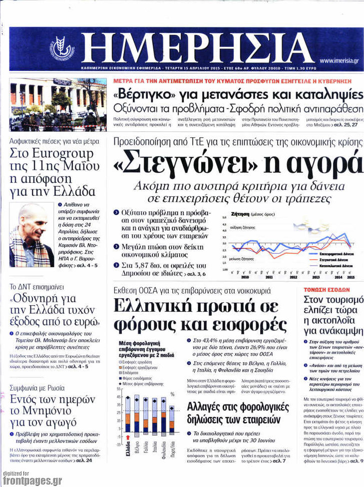 Ημερησία