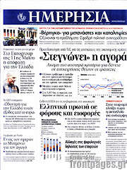 /Ημερησία