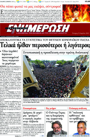 Ενημέρωση